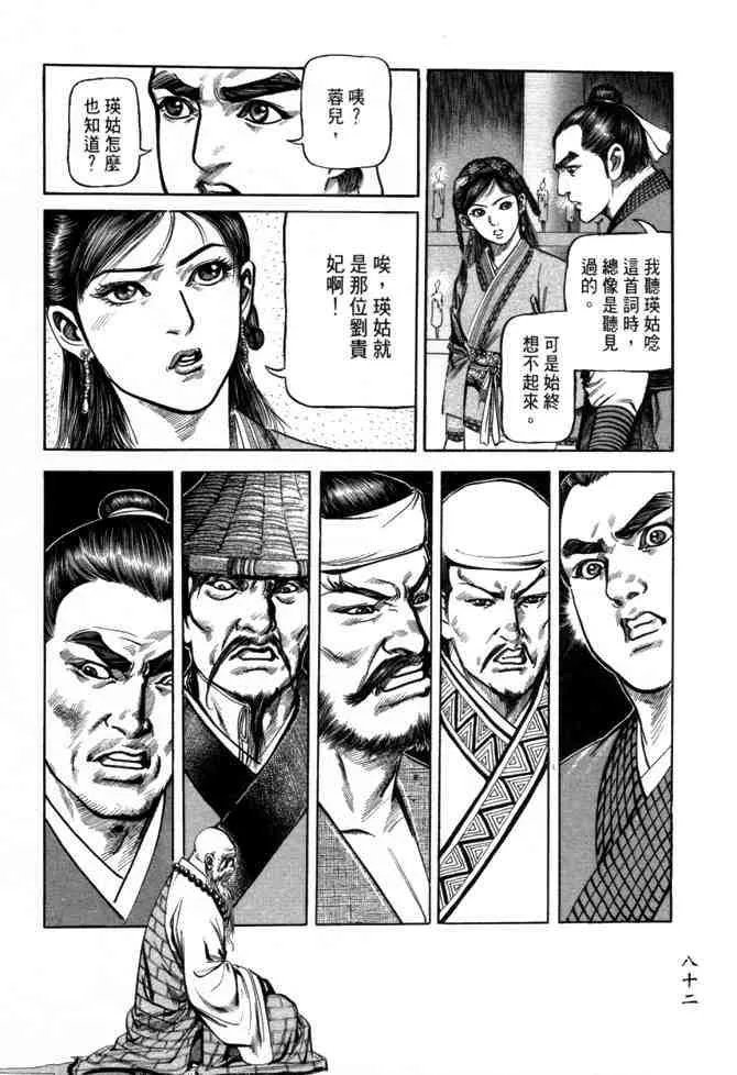 b26 第79页