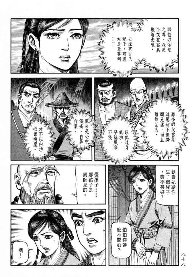 b26 第85页