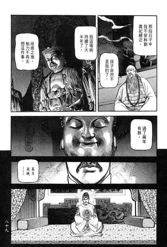 b26 第86页