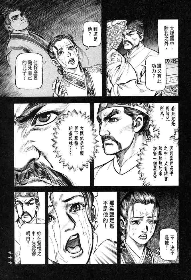 b26 第94页