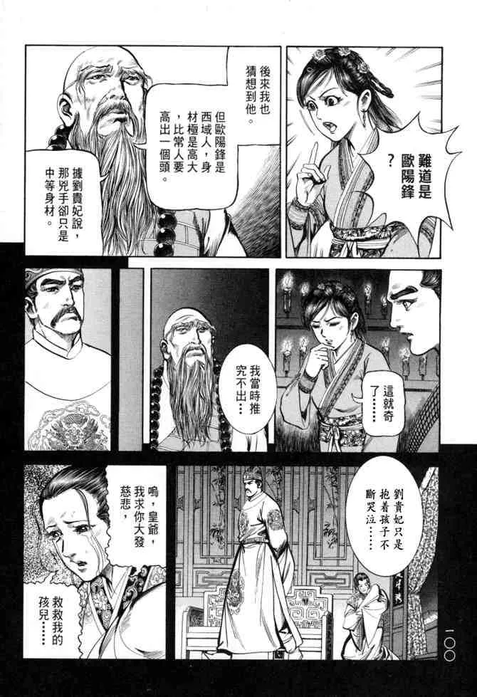 b26 第97页