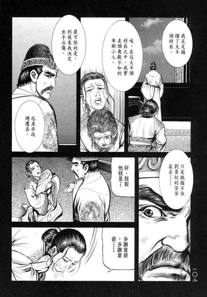 b26 第99页