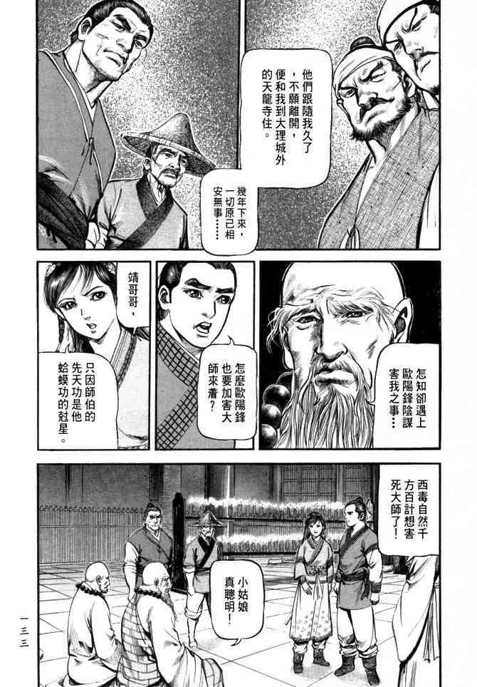 b26 第130页