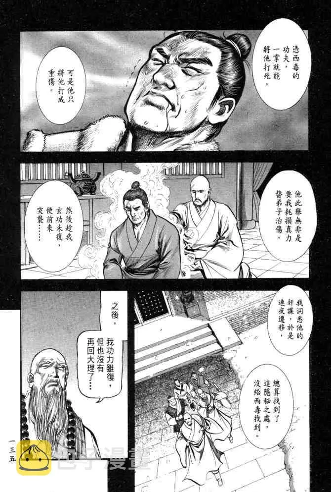 b26 第132页