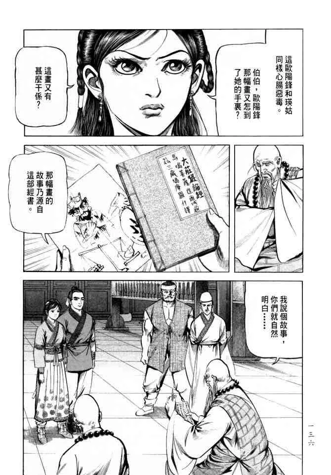 b26 第133页