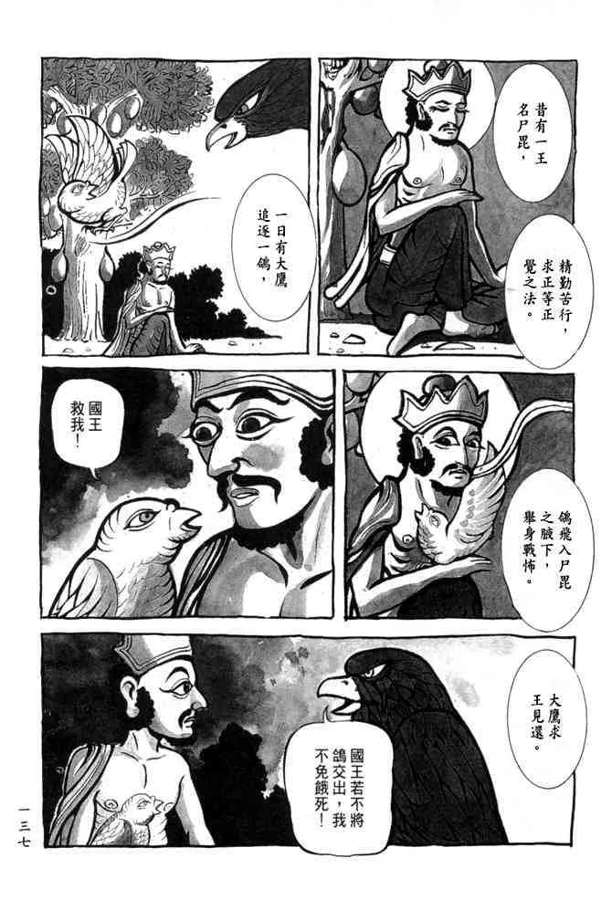 b26 第134页