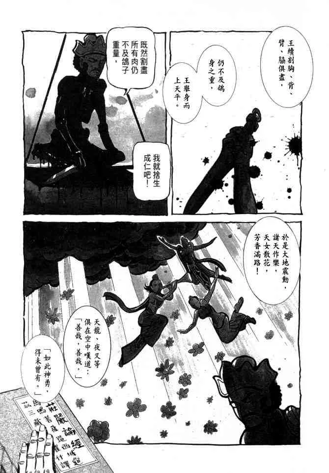 b26 第136页