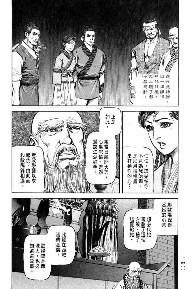 b26 第137页