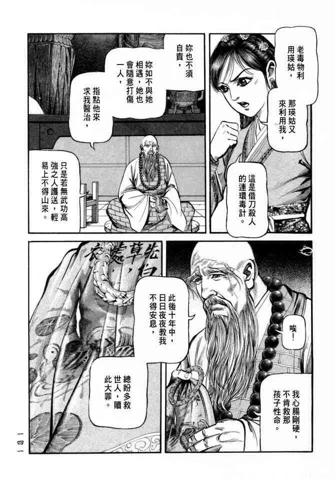 b26 第138页