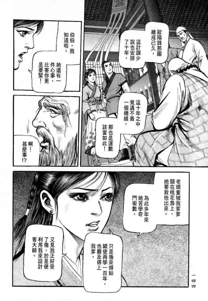 b26 第141页