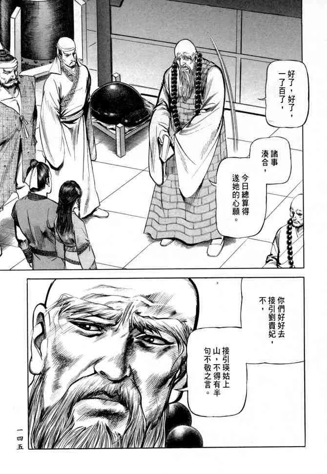 b26 第142页