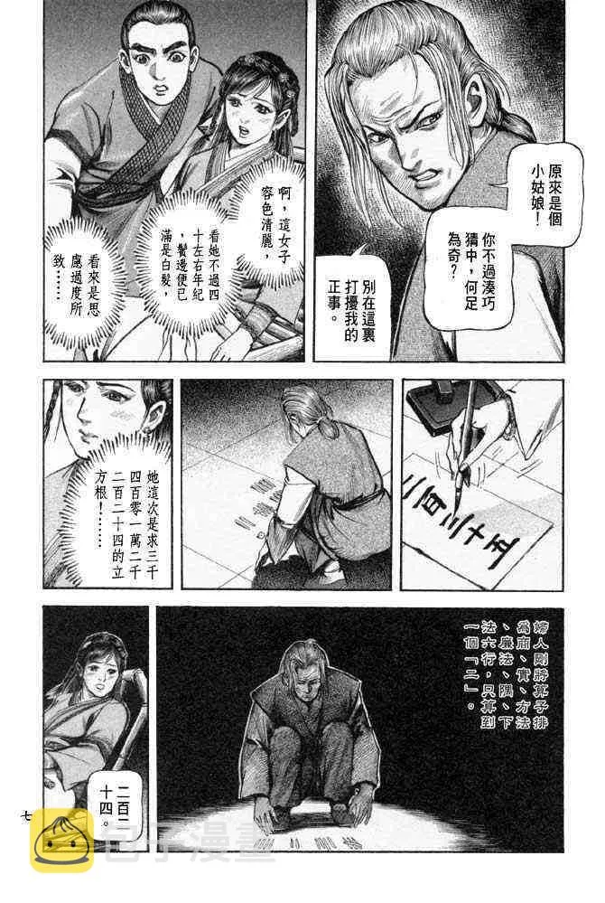 b25 第4页