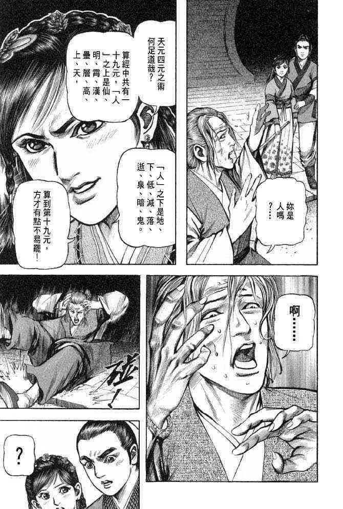 b25 第8页