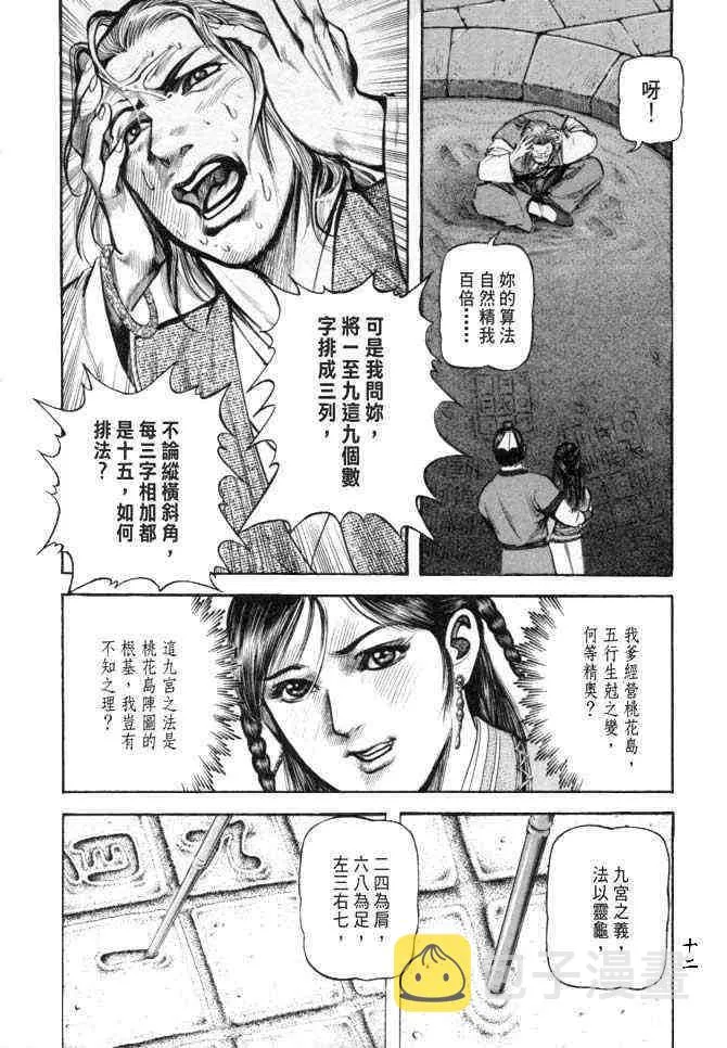 b25 第9页