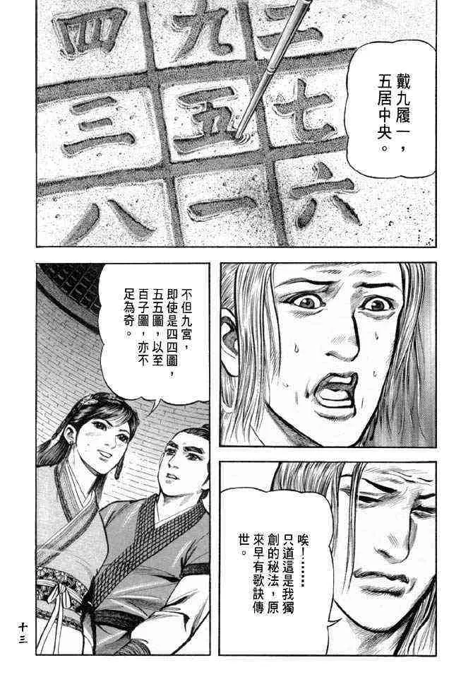 b25 第10页