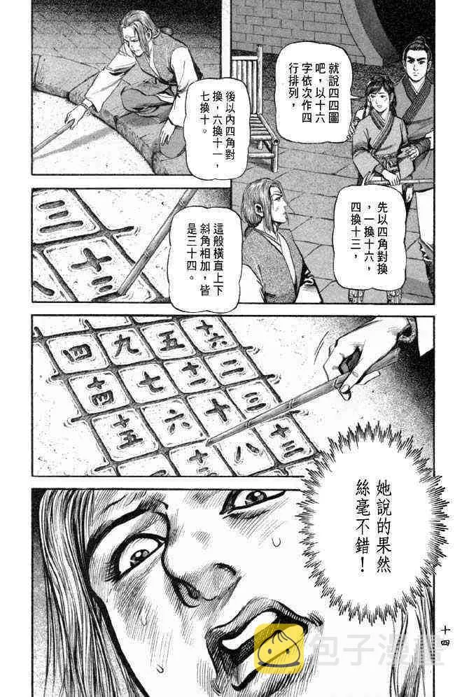 b25 第11页