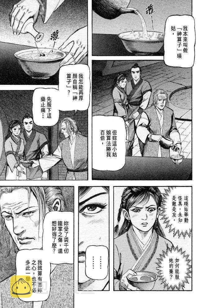b25 第16页