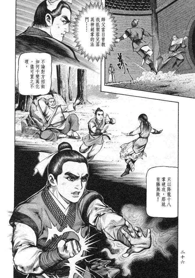 b25 第23页