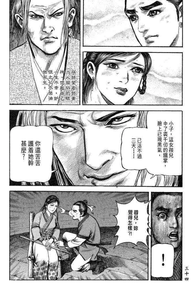 b25 第31页