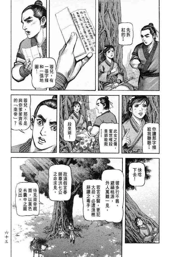 b25 第60页
