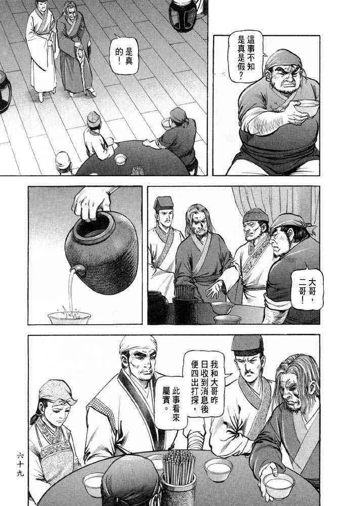 b25 第66页