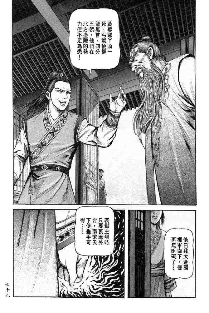b25 第76页