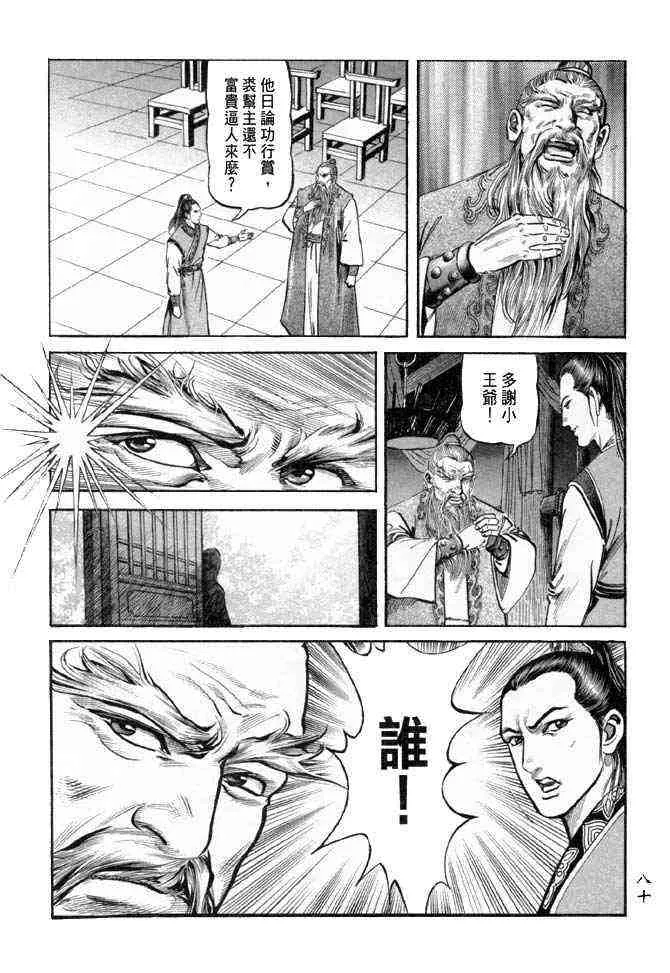 b25 第77页