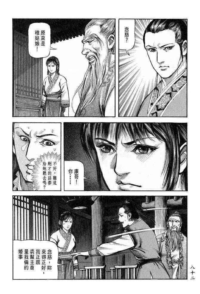 b25 第79页