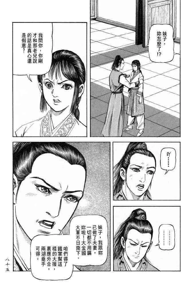b25 第82页