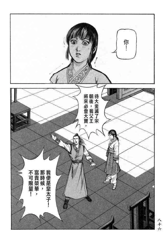 b25 第83页