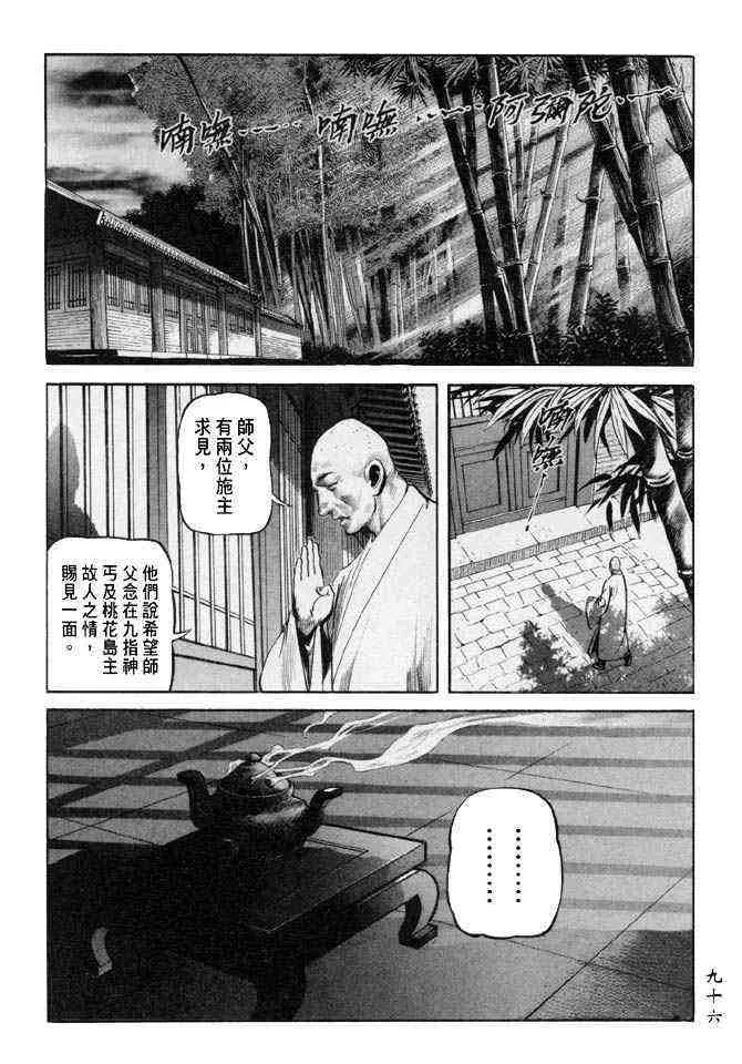 b25 第93页