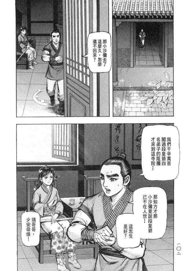b25 第99页