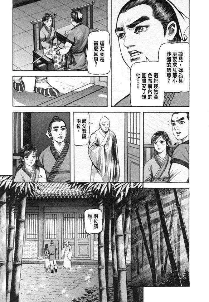 b25 第100页