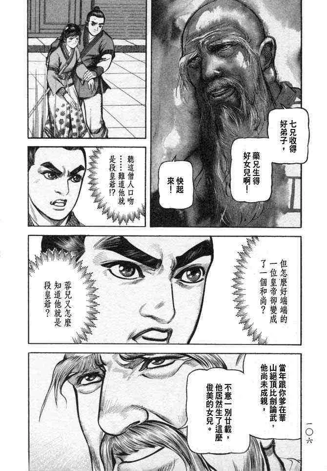 b25 第103页