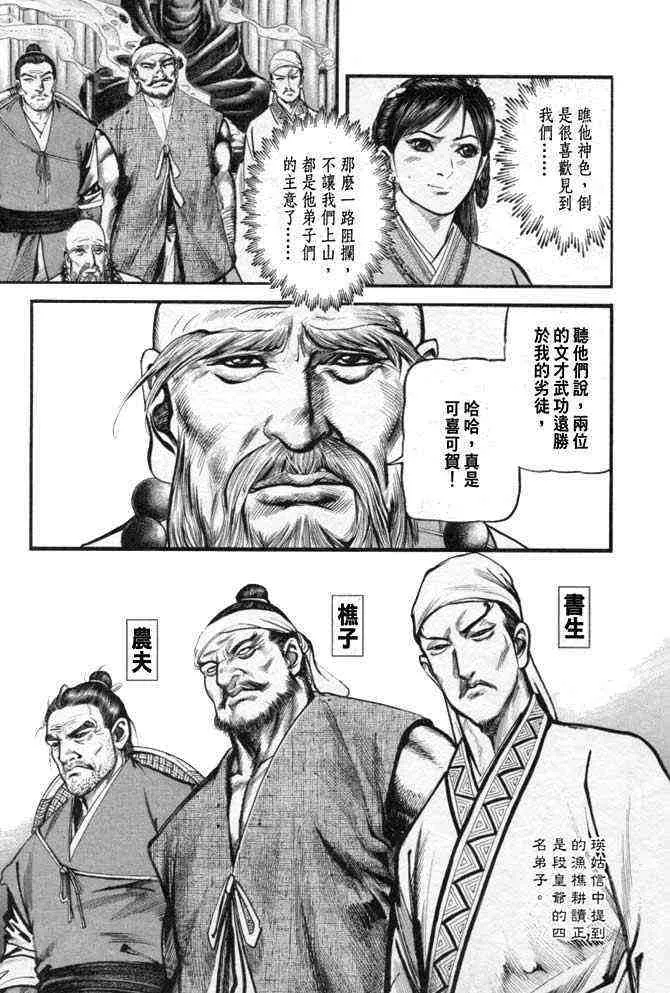 b25 第104页