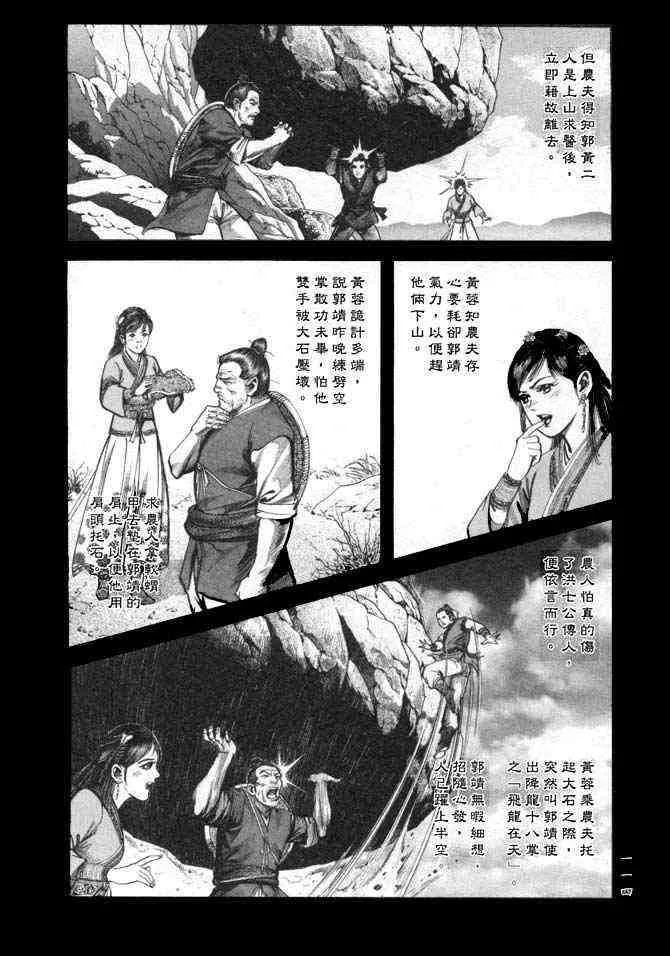 b25 第111页