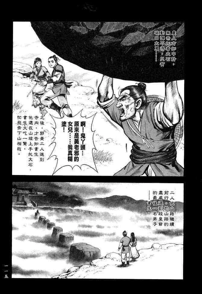 b25 第112页
