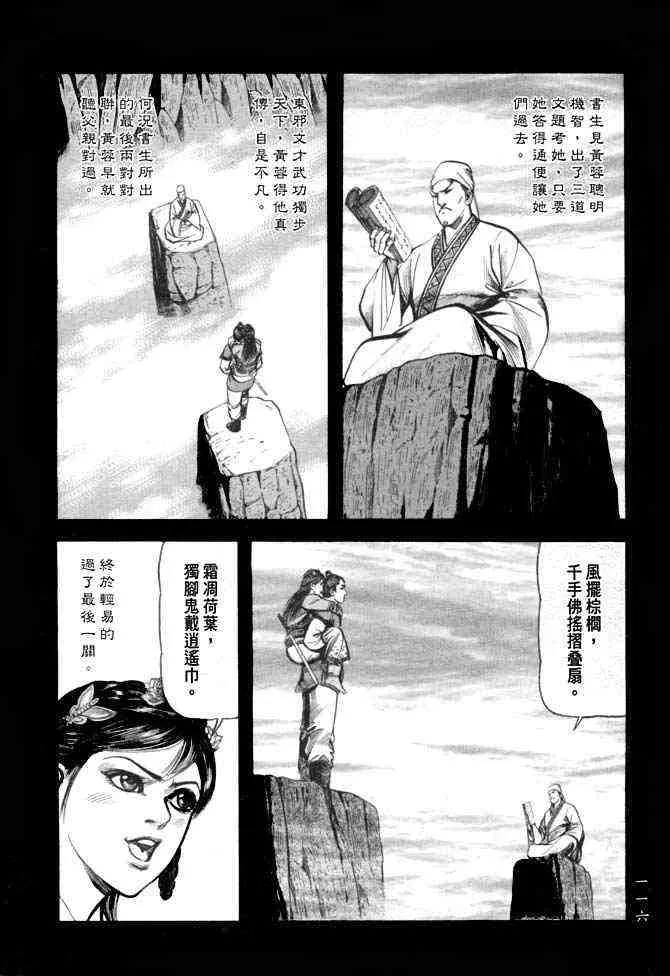 b25 第113页