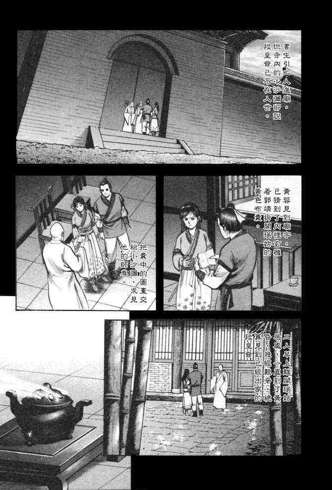 b25 第114页