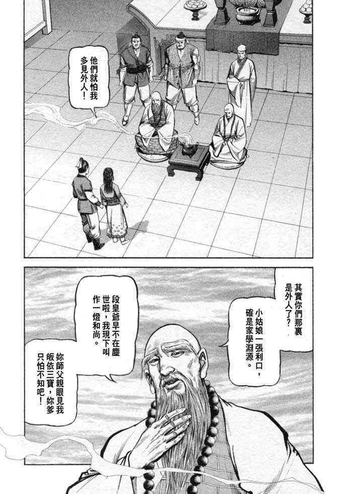 b25 第115页