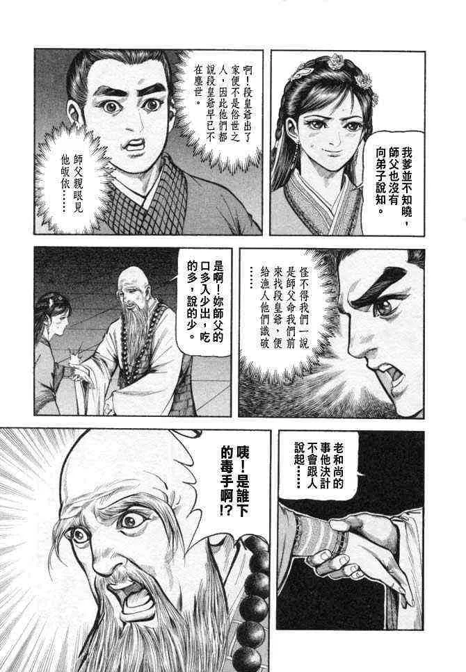 b25 第116页