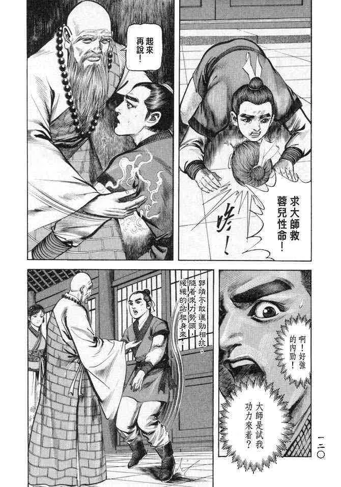 b25 第117页