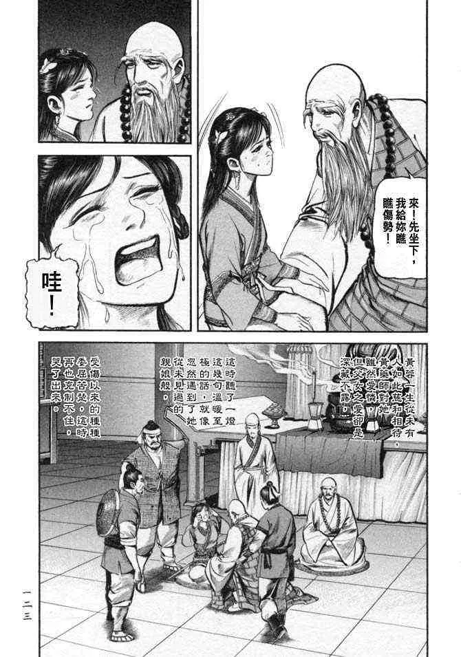 b25 第120页