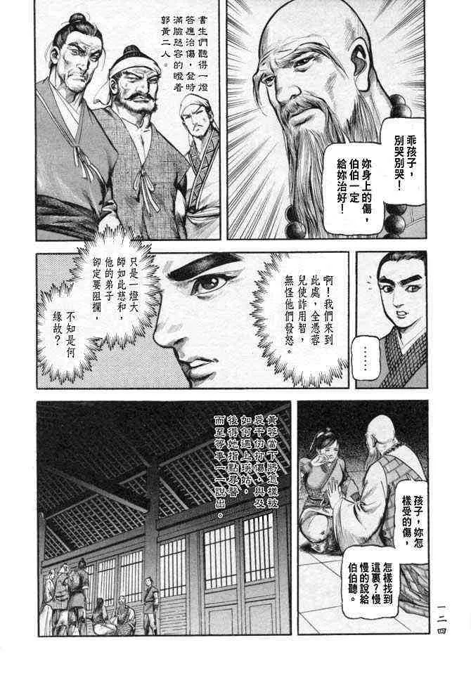 b25 第121页