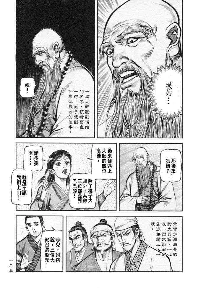 b25 第122页