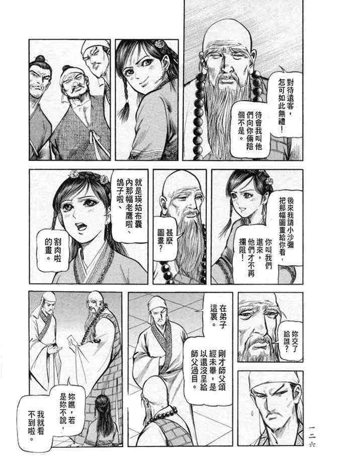 b25 第123页