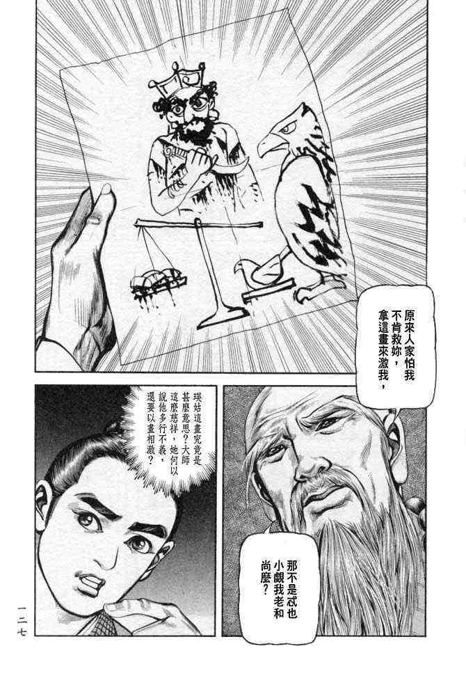 b25 第124页