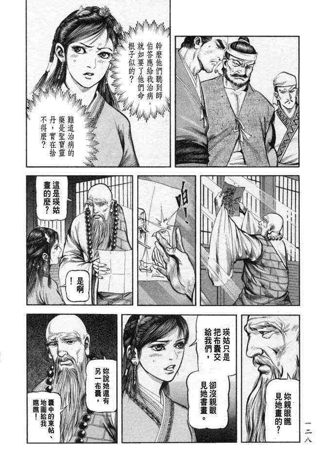 b25 第125页