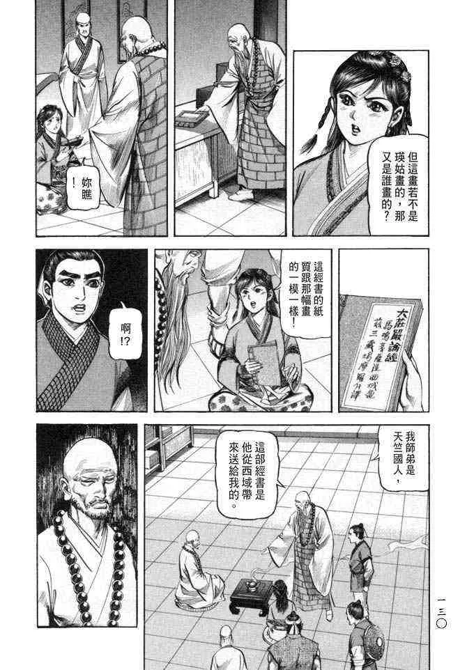 b25 第127页