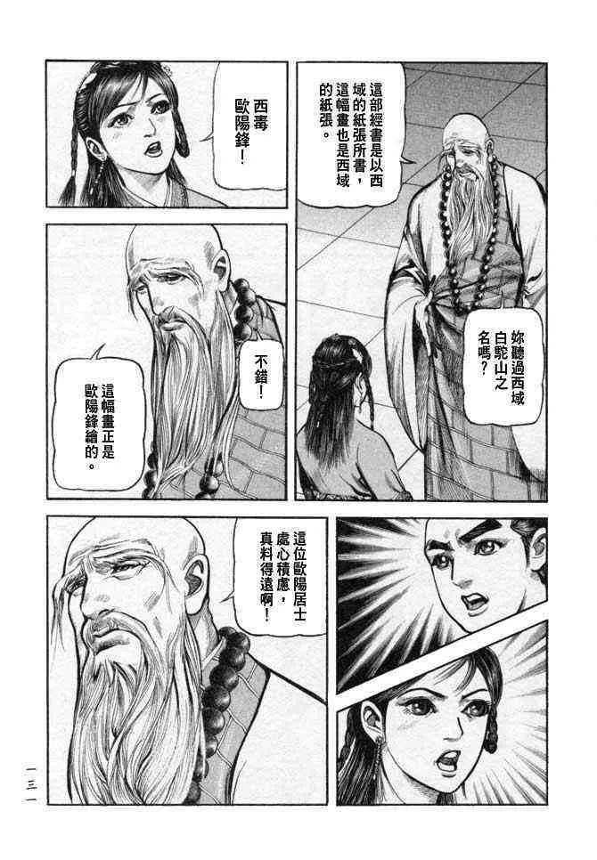 b25 第128页
